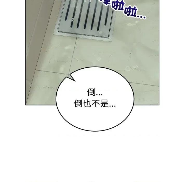 今天也要加油 今天也要加油（无码版）-第13话 第26页