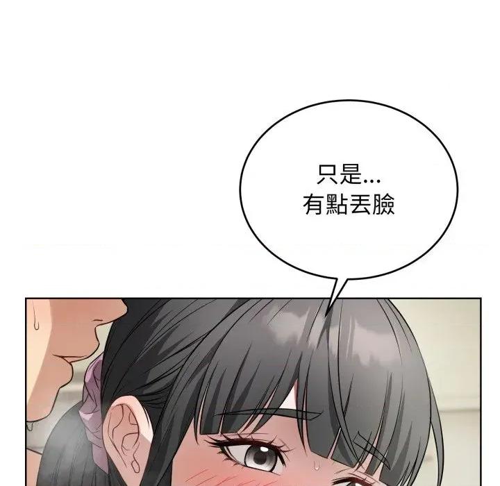 今天也要加油 今天也要加油（无码版）-第13话 第27页