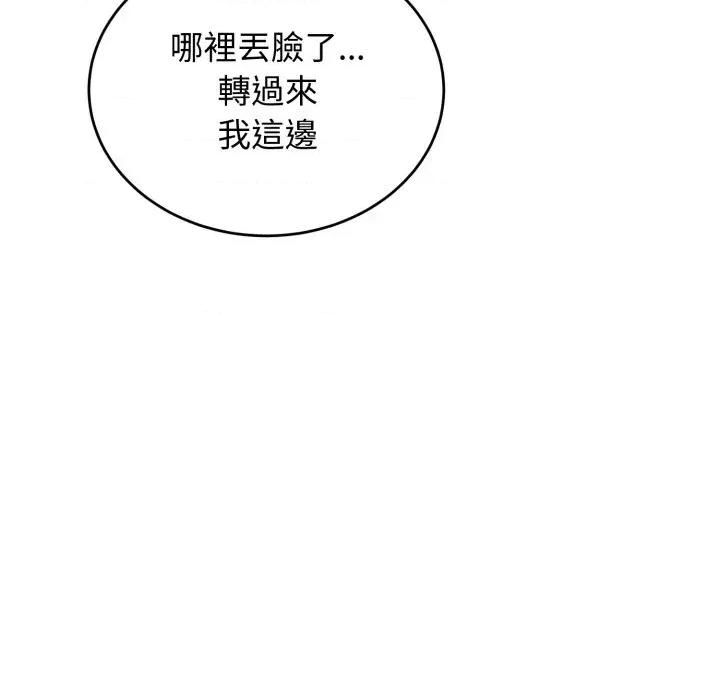 今天也要加油 今天也要加油（无码版）-第13话 第29页