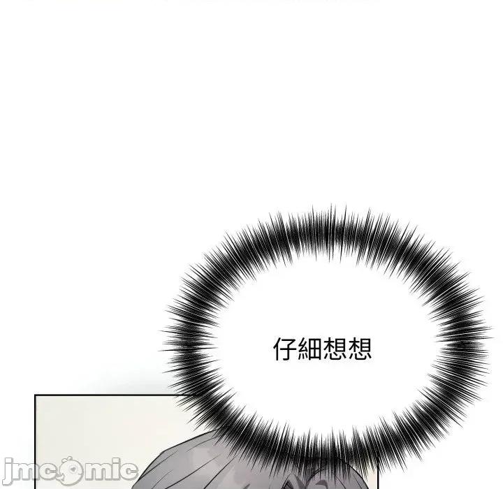 今天也要加油 今天也要加油（无码版）-第13话 第40页