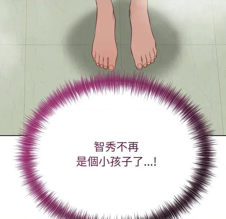 今天也要加油 今天也要加油（无码版）-第13话 第46页