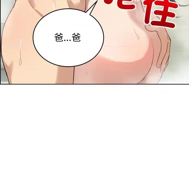 今天也要加油 今天也要加油（无码版）-第13话 第49页