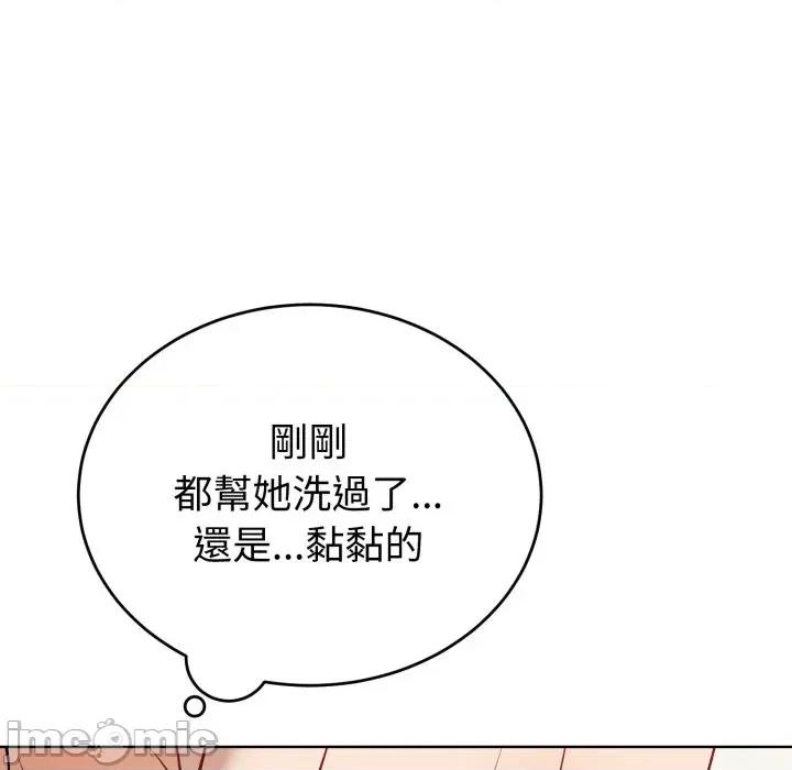 今天也要加油 今天也要加油（无码版）-第13话 第50页