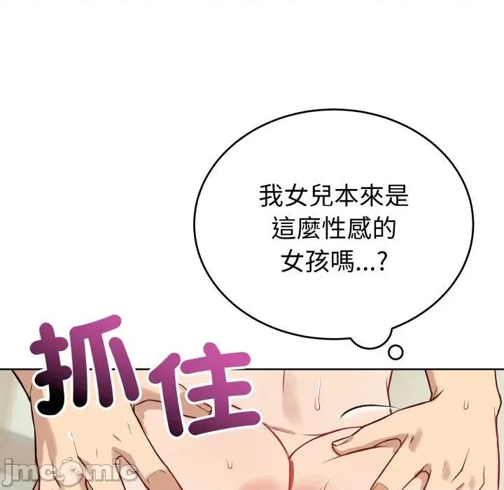 今天也要加油 今天也要加油（无码版）-第13话 第55页