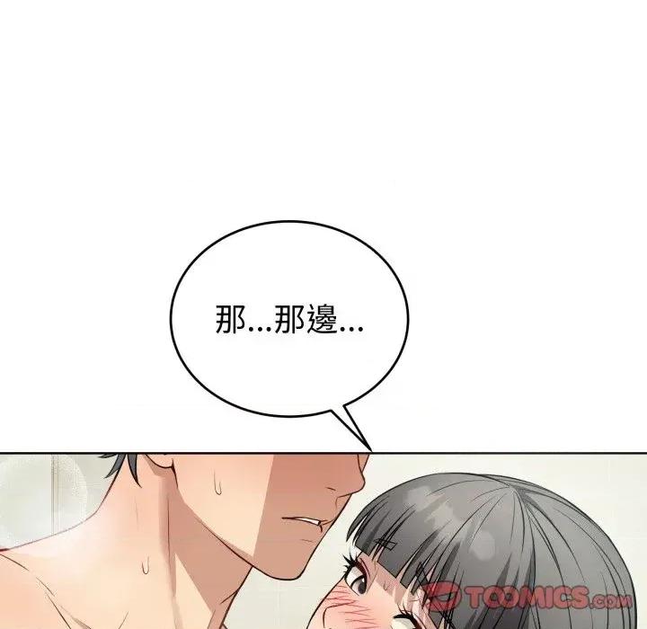 今天也要加油 今天也要加油（无码版）-第13话 第57页