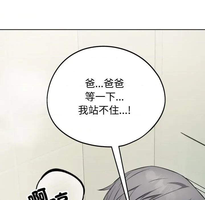 今天也要加油 今天也要加油（无码版）-第13话 第62页