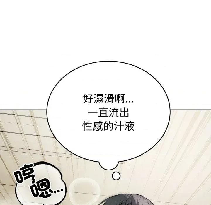 今天也要加油 今天也要加油（无码版）-第13话 第69页