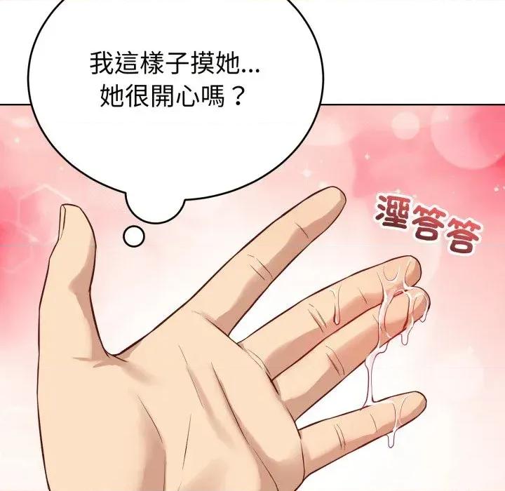 今天也要加油 今天也要加油（无码版）-第13话 第72页