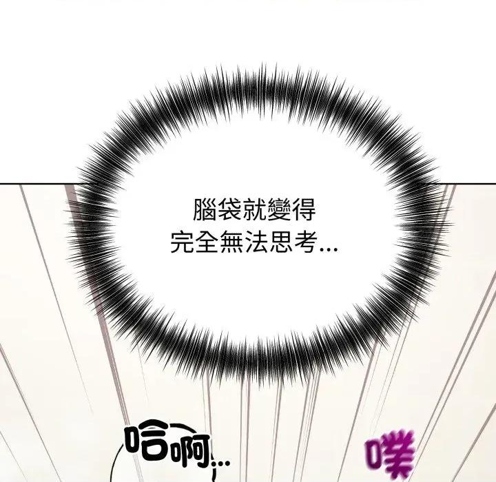 今天也要加油 今天也要加油（无码版）-第13话 第81页