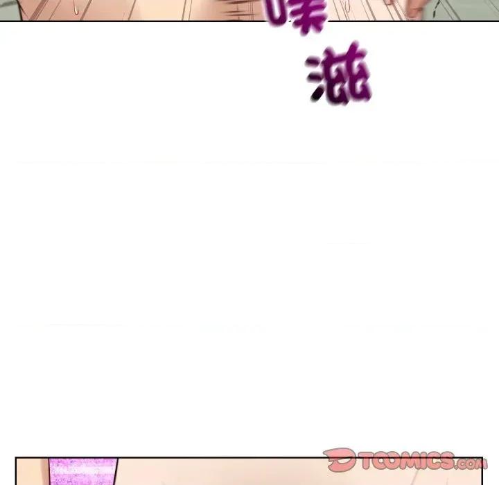 今天也要加油 今天也要加油（无码版）-第13话 第84页