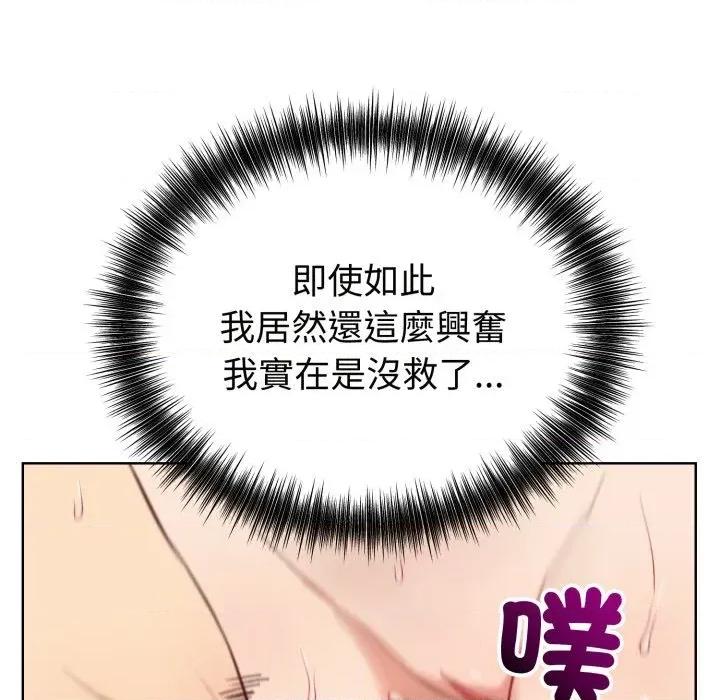 今天也要加油 今天也要加油（无码版）-第13话 第86页