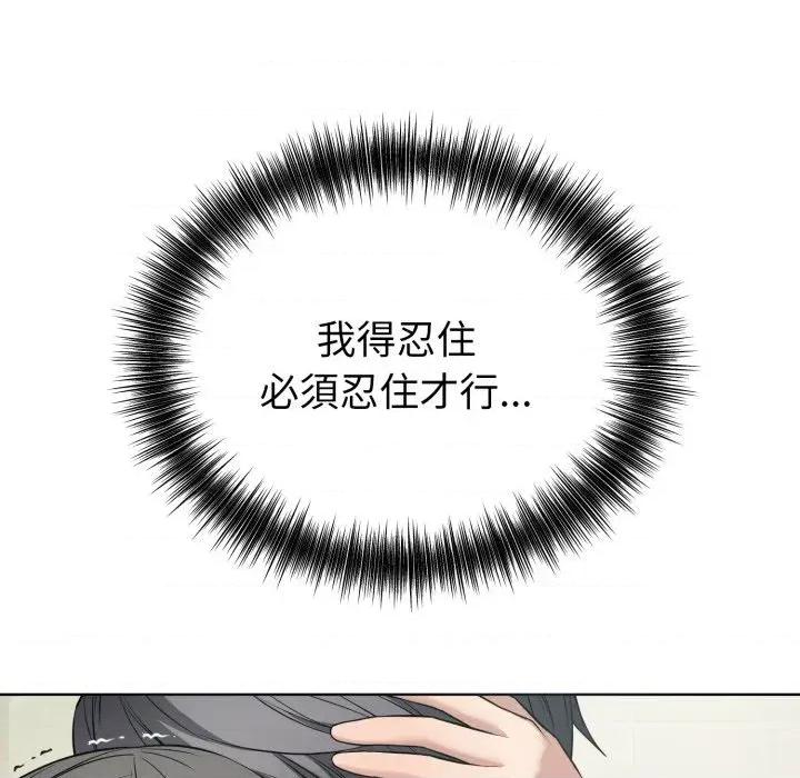 今天也要加油 今天也要加油（无码版）-第13话 第98页