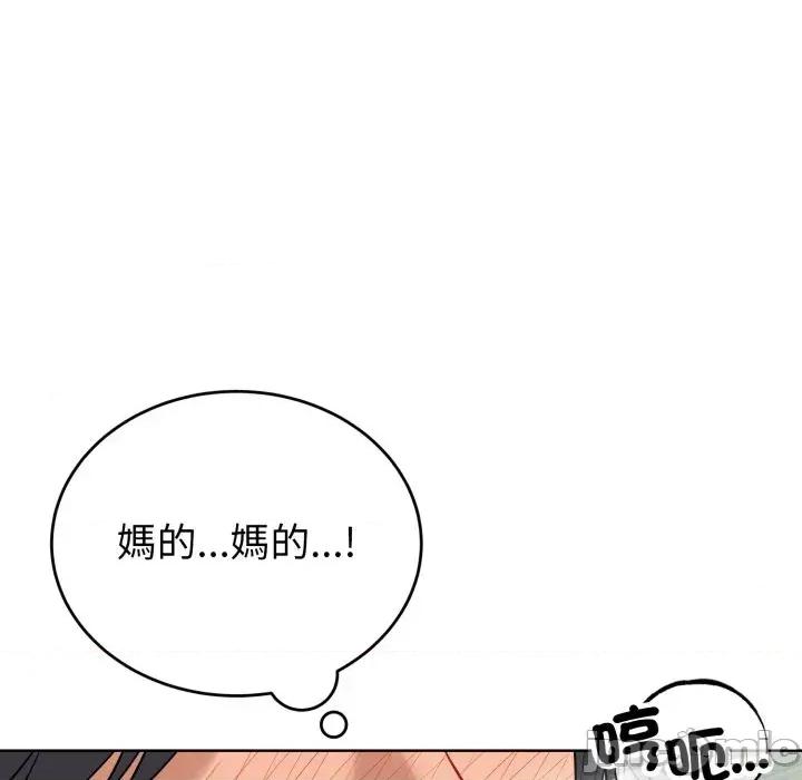 今天也要加油 今天也要加油（无码版）-第13话 第115页