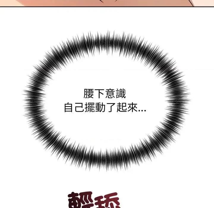 今天也要加油 今天也要加油（无码版）-第13话 第117页