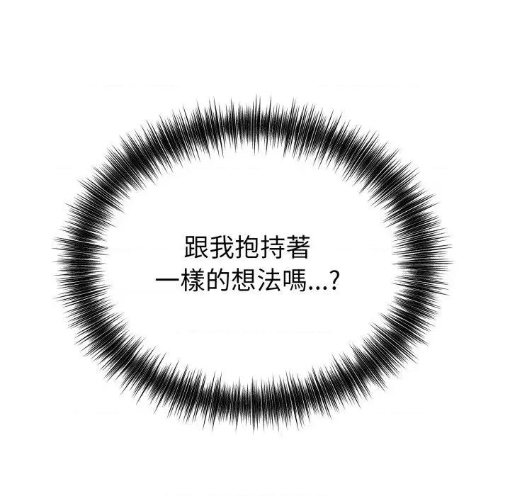 今天也要加油 今天也要加油（无码版）-第13话 第122页