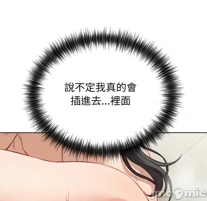 今天也要加油 今天也要加油（无码版）-第13话 第125页