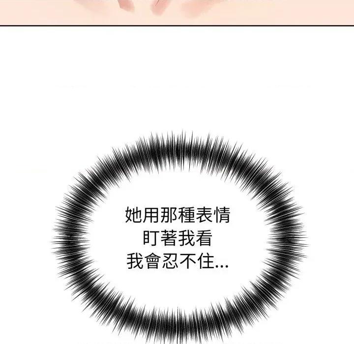 今天也要加油 今天也要加油（无码版）-第13话 第132页