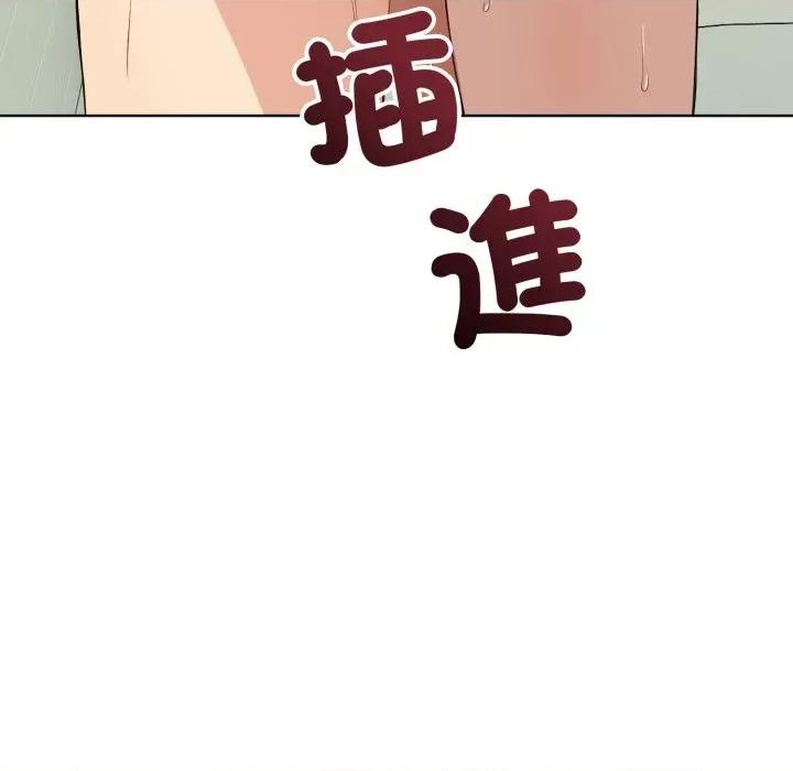 今天也要加油 今天也要加油（无码版）-第13话 第143页