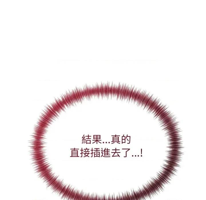 今天也要加油 今天也要加油（无码版）-第13话 第144页