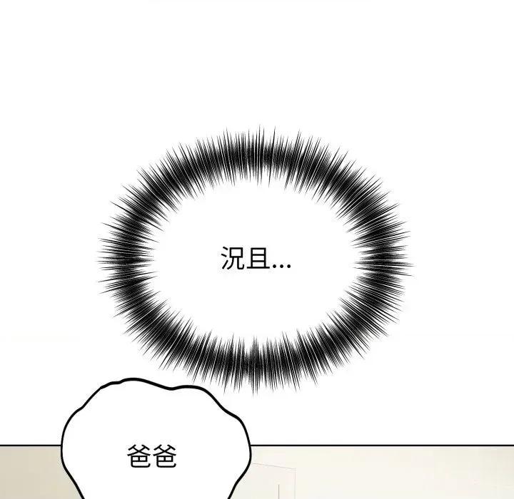 今天也要加油 今天也要加油（无码版）-第13话 第149页