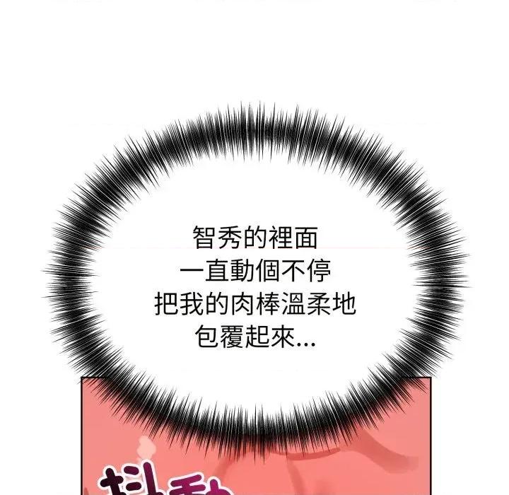 今天也要加油 今天也要加油（无码版）-第13话 第154页