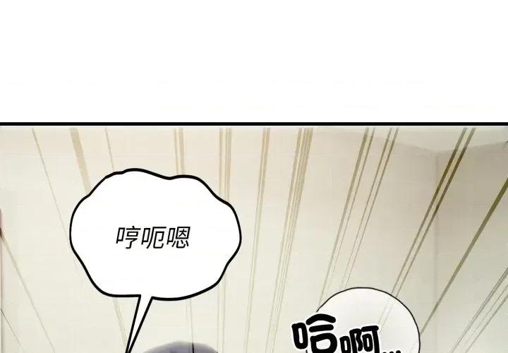 今天也要加油 今天也要加油（无码版）-第14话 第4页
