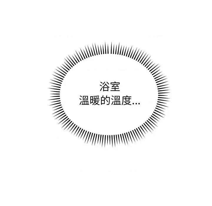 今天也要加油 今天也要加油（无码版）-第14话 第7页