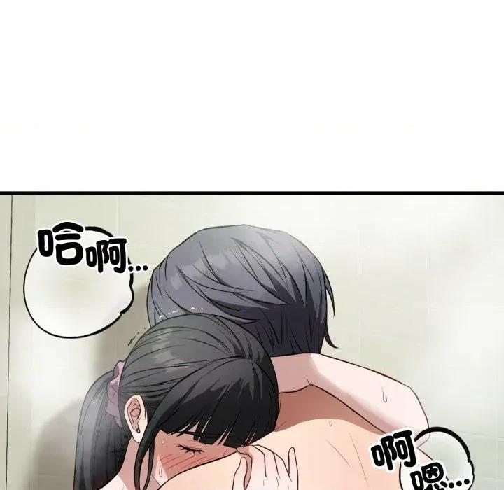 今天也要加油 今天也要加油（无码版）-第14话 第8页