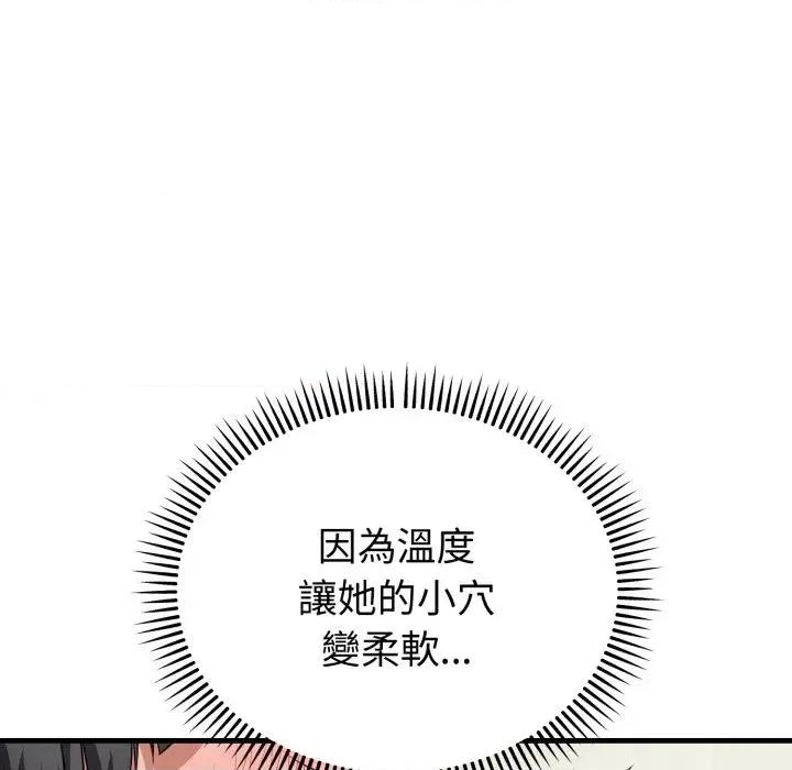 今天也要加油 今天也要加油（无码版）-第14话 第12页