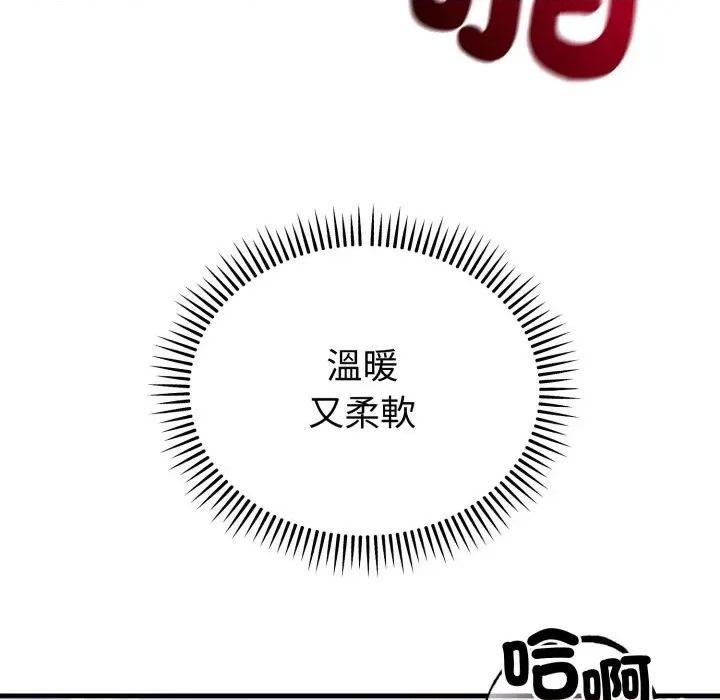 今天也要加油 今天也要加油（无码版）-第14话 第18页