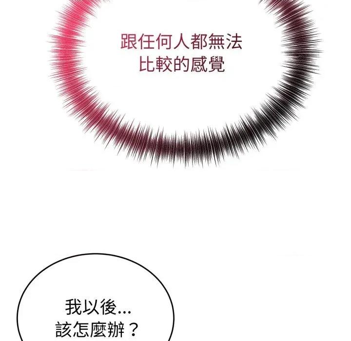 今天也要加油 今天也要加油（无码版）-第14话 第23页