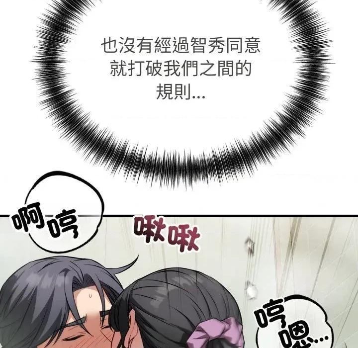 今天也要加油 今天也要加油（无码版）-第14话 第27页