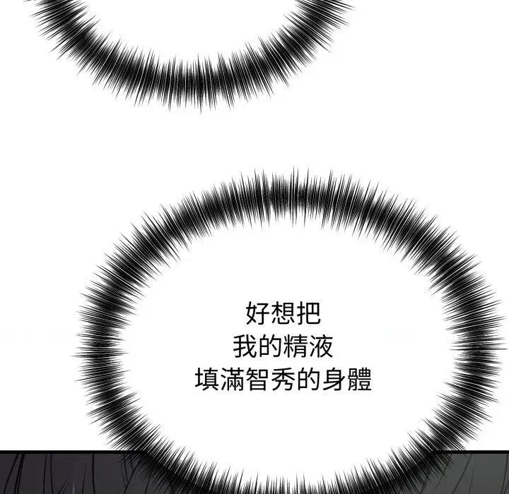 今天也要加油 今天也要加油（无码版）-第14话 第33页
