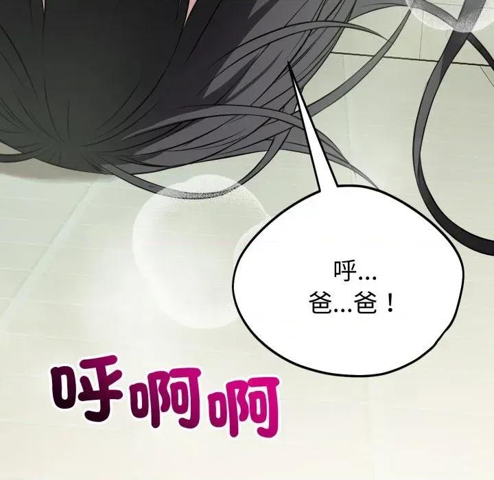 今天也要加油 今天也要加油（无码版）-第14话 第36页