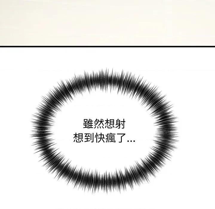 今天也要加油 今天也要加油（无码版）-第14话 第37页