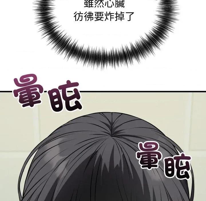 今天也要加油 今天也要加油（无码版）-第14话 第39页