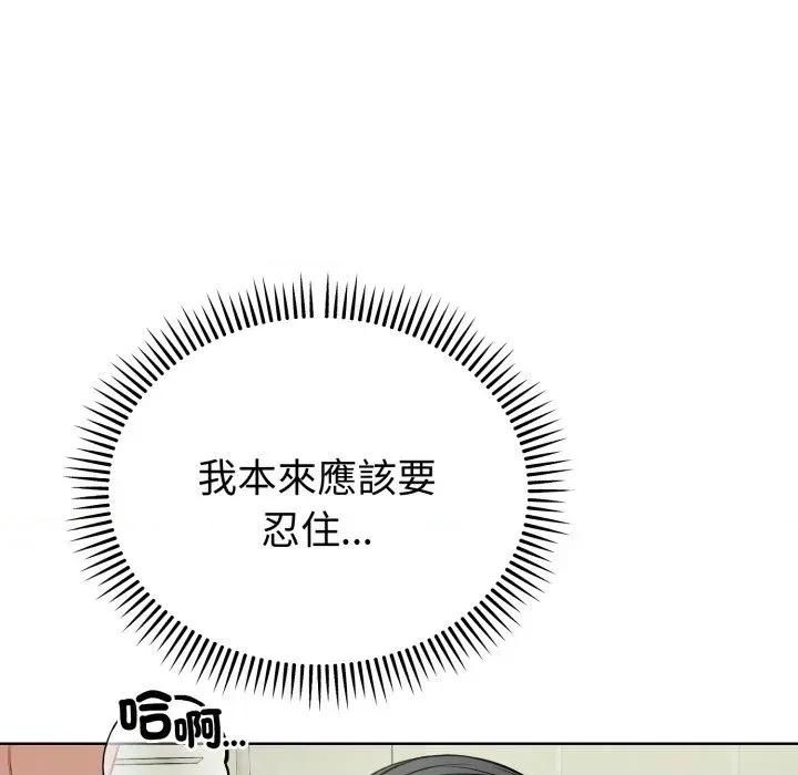 今天也要加油 今天也要加油（无码版）-第14话 第43页
