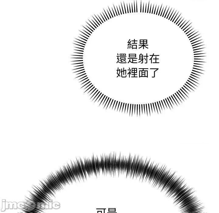 今天也要加油 今天也要加油（无码版）-第14话 第45页