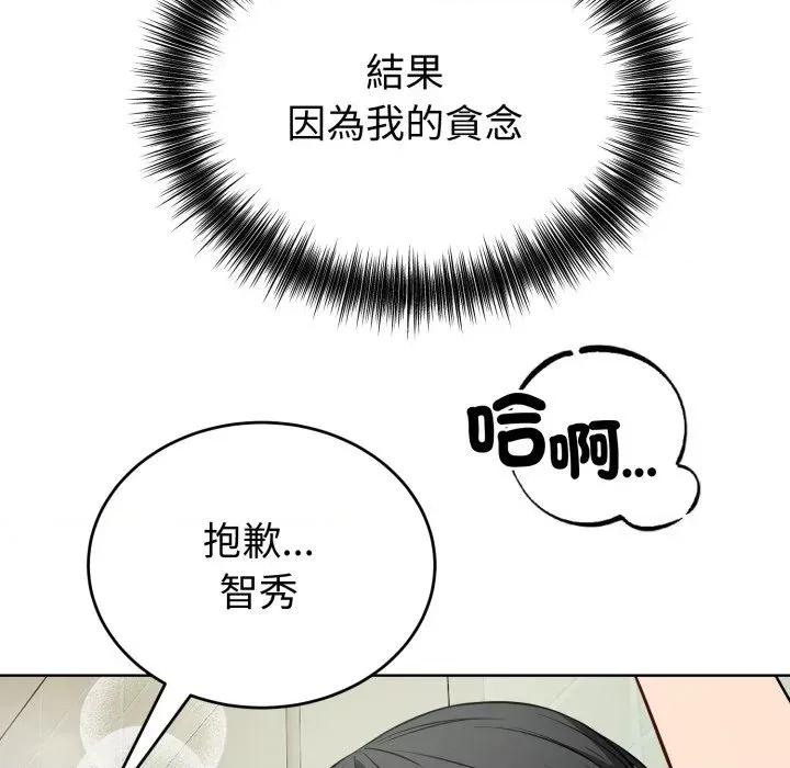 今天也要加油 今天也要加油（无码版）-第14话 第49页