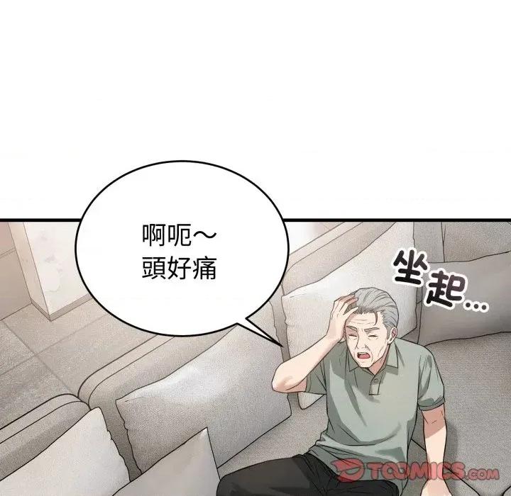 今天也要加油 今天也要加油（无码版）-第14话 第57页