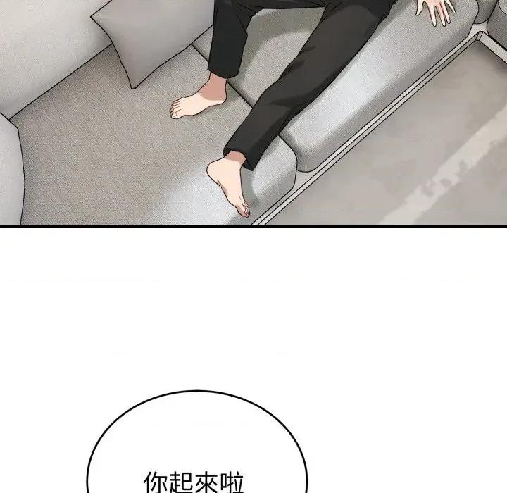 今天也要加油 今天也要加油（无码版）-第14话 第58页