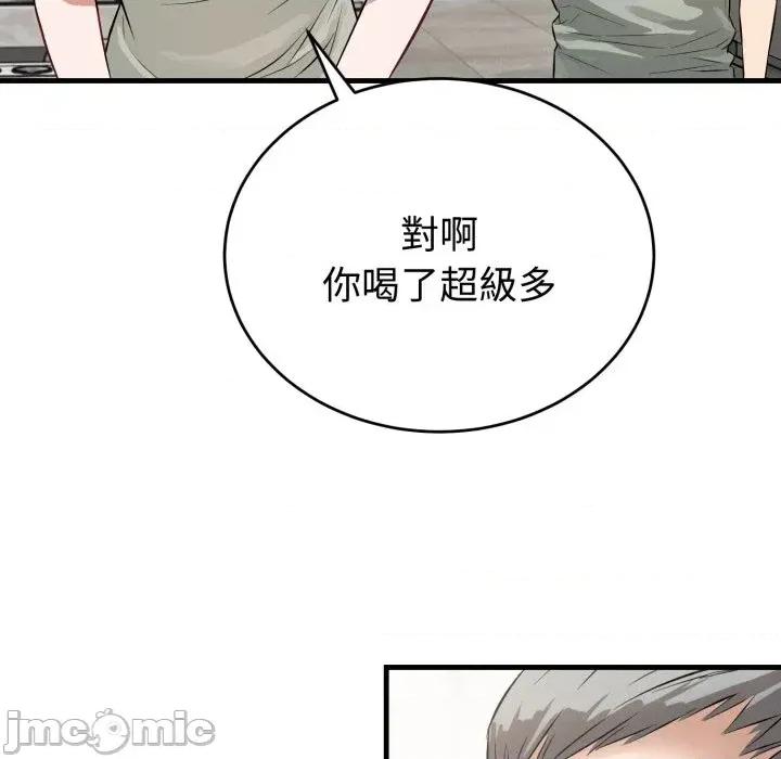 今天也要加油 今天也要加油（无码版）-第14话 第60页