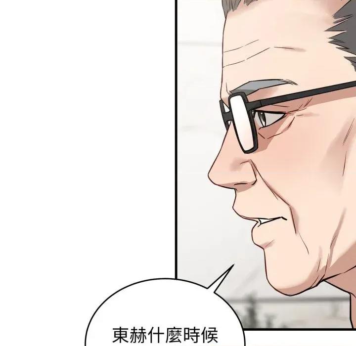 今天也要加油 今天也要加油（无码版）-第14话 第61页