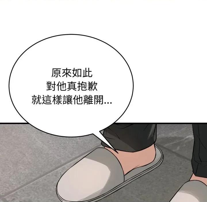 今天也要加油 今天也要加油（无码版）-第14话 第64页