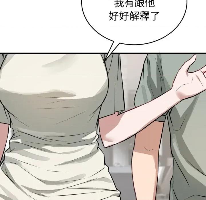 今天也要加油 今天也要加油（无码版）-第14话 第66页