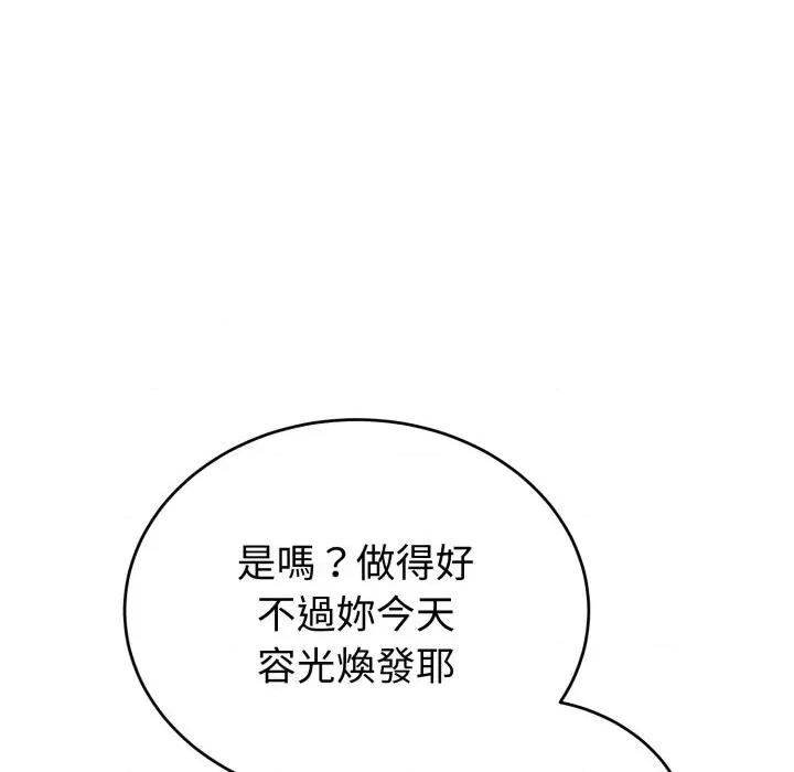 今天也要加油 今天也要加油（无码版）-第14话 第68页