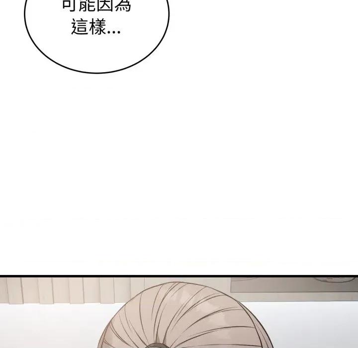 今天也要加油 今天也要加油（无码版）-第14话 第72页