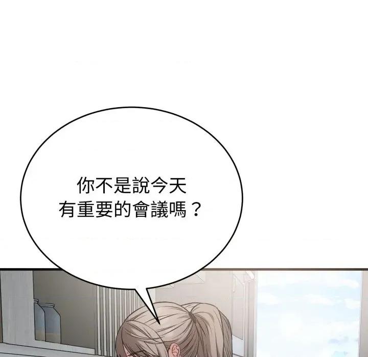 今天也要加油 今天也要加油（无码版）-第14话 第96页