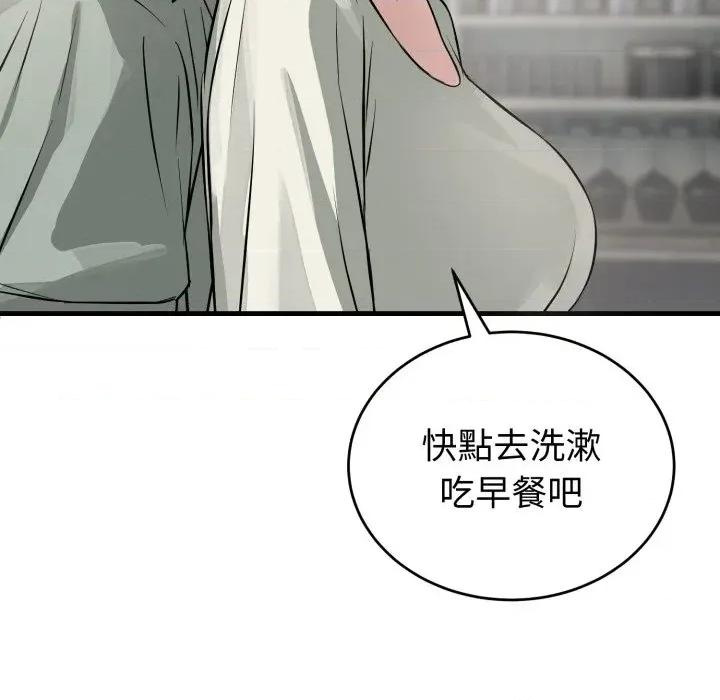 今天也要加油 今天也要加油（无码版）-第14话 第101页