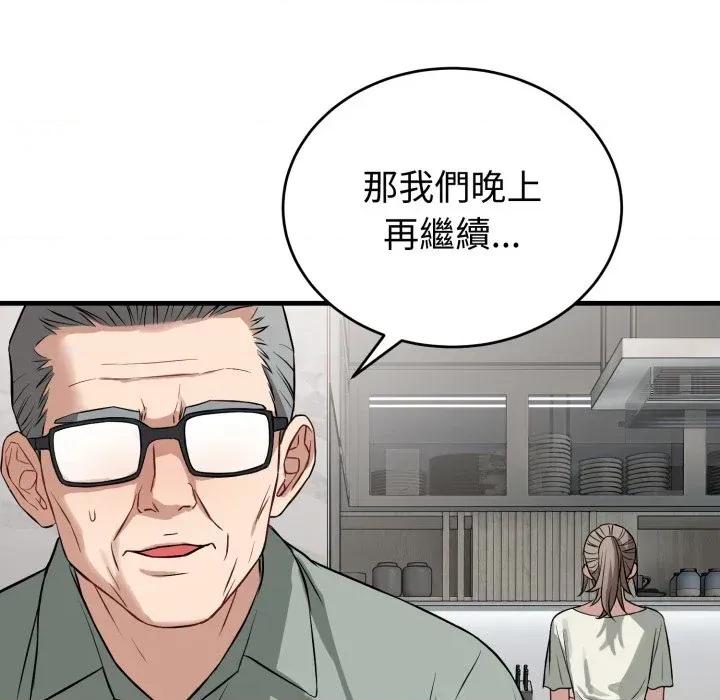 今天也要加油 今天也要加油（无码版）-第14话 第102页